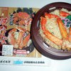 Mengenal Cita Rasa Lokal Ekiben, Kotak Makan Siang di Jepang yang Wajib Dicoba Saat Berpergian