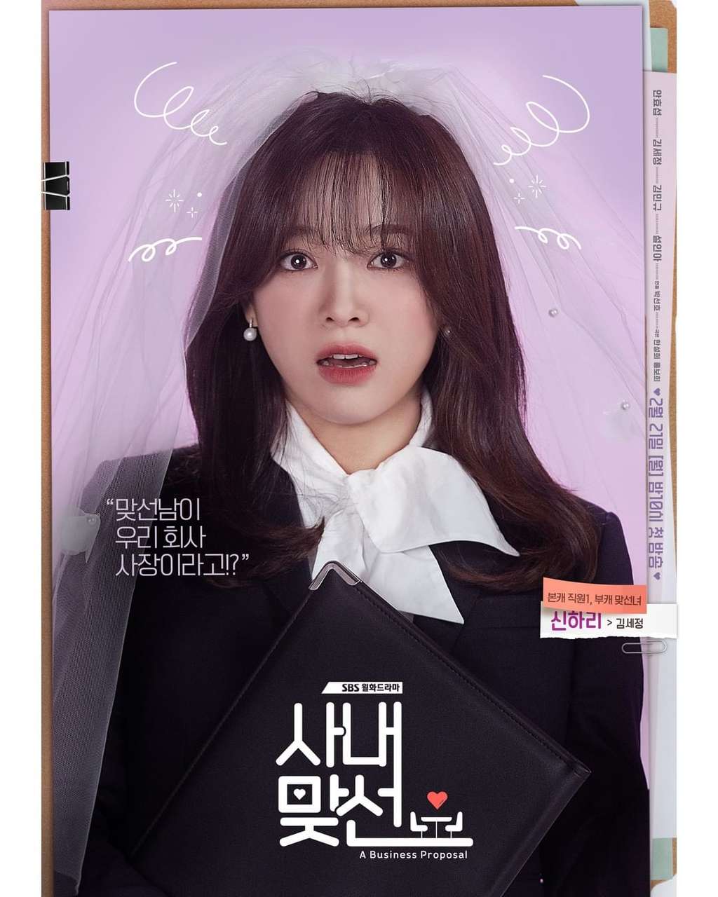 9 Inspirasi Outfit Ngantor Ala Kim Se Jeong di Drama Korea A Bussines Proposal, Simple dan Elegan