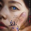 12 Drama Korea yang Bakal Tayang Juni 2022, Mana yang Udah Kamu Tunggu-tunggu nih?