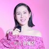 Intip Pesona Son Ye Jin di Pemotretan Terbaru, Samarkan Baby Bump dengan Kenakan Baju Kedodoran