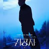 Perankan Sosok Pembunuh Bayaran, Potret Kim Seon Ho Debut di Film The Childe Banjir Pujian