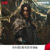 Pesonanya Bikin Jatuh Hati Fans, Lee Joon Gi Penuh Kharisma di Still Cuts Drakor Arthdal Chronicles 2