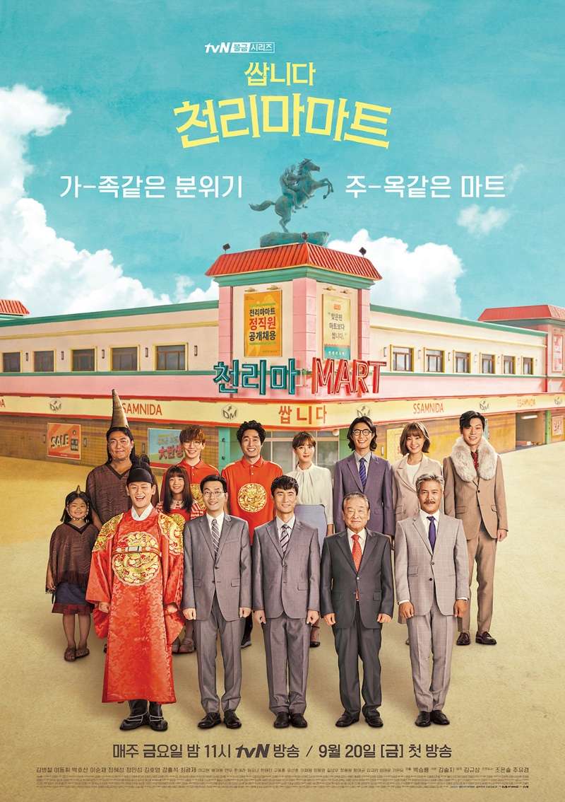 Ilustrasi Drama Korea