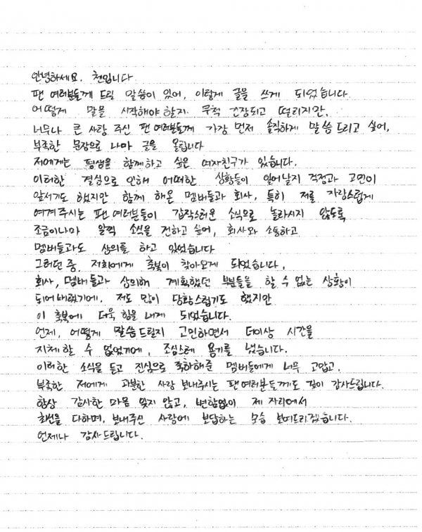 Surat Tulisan Tangan Chen