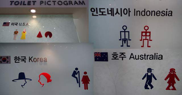 Museum Toilet Suwon Korea