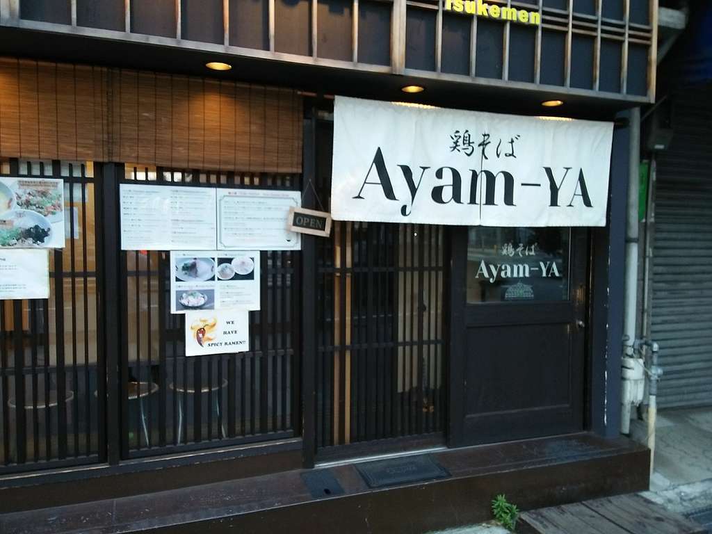 Ayam Ya Kyoto