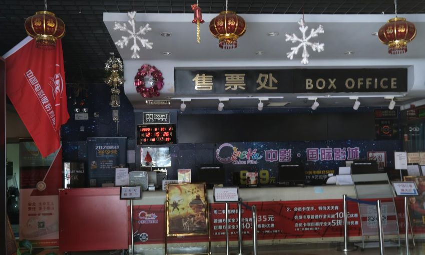 Bioskop di China