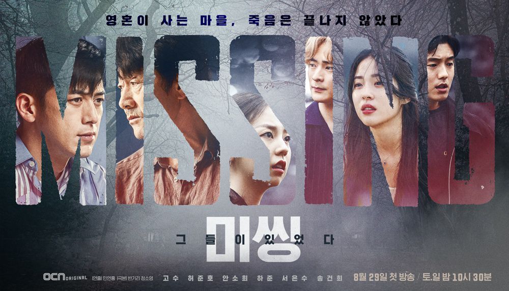 Drama Korea Missing: The Other Side