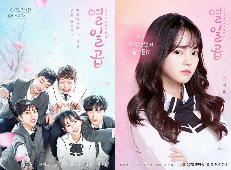 Drama Korea Seventeen