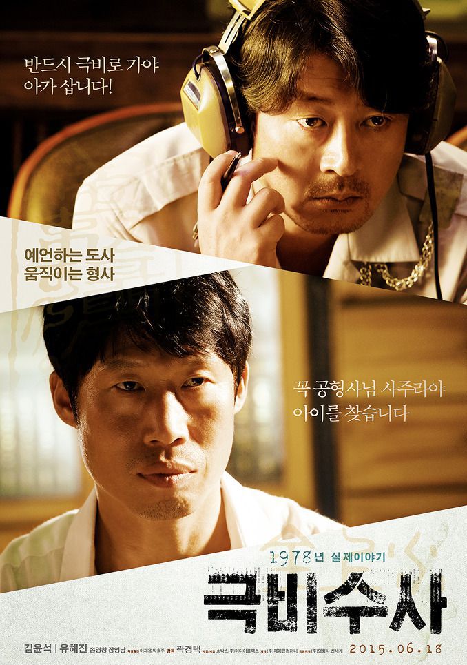 Film Korea dari Kisah Nyata