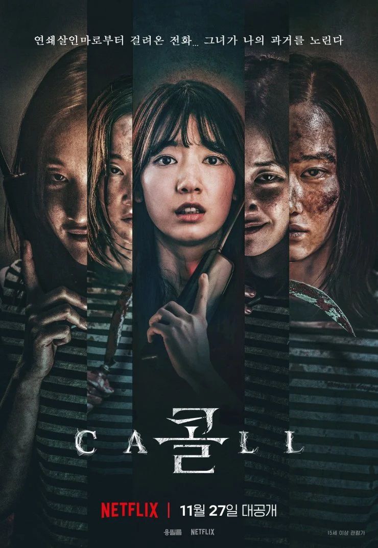 Film Korea The Call
