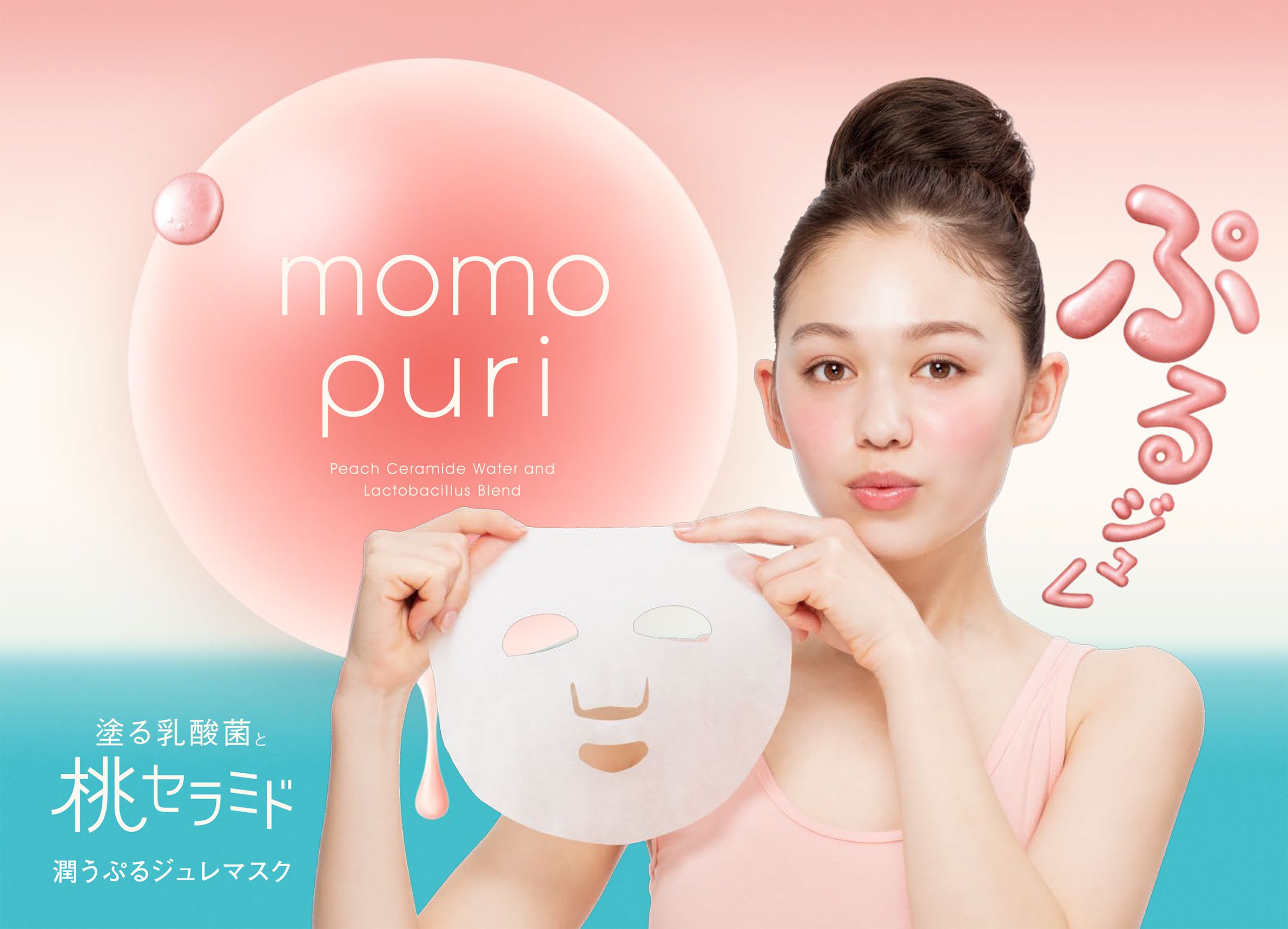momopuri mask