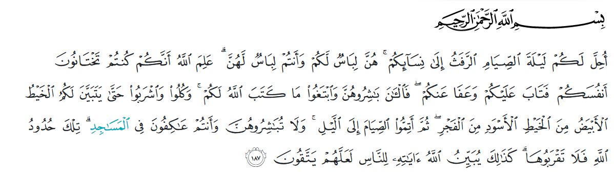 Rukun Puasa - al-Baqarah ayat 187