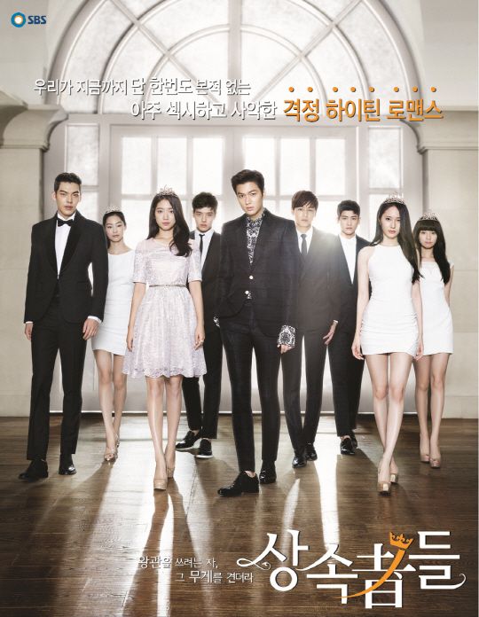 The Heirs 2013