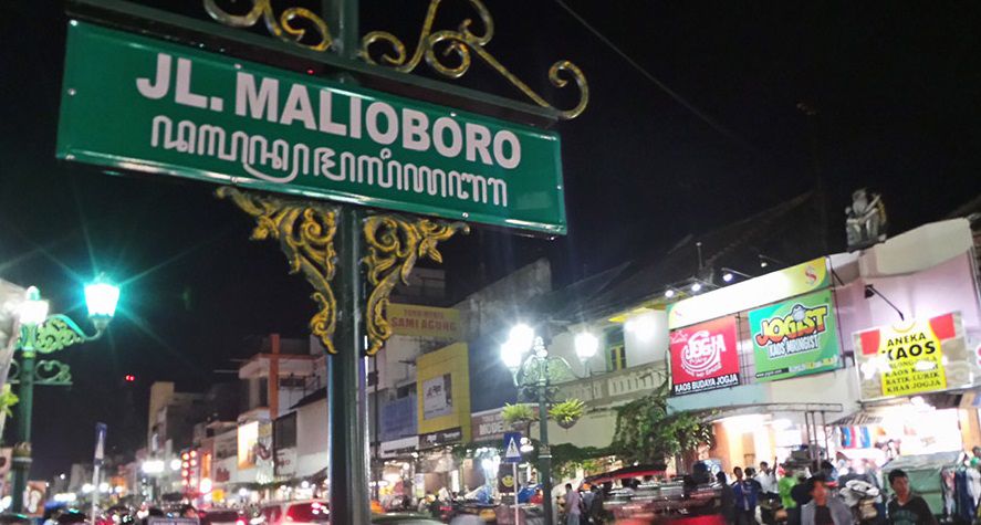 Tempat Wisata Jogja yang Murah - Jalan Malioboro