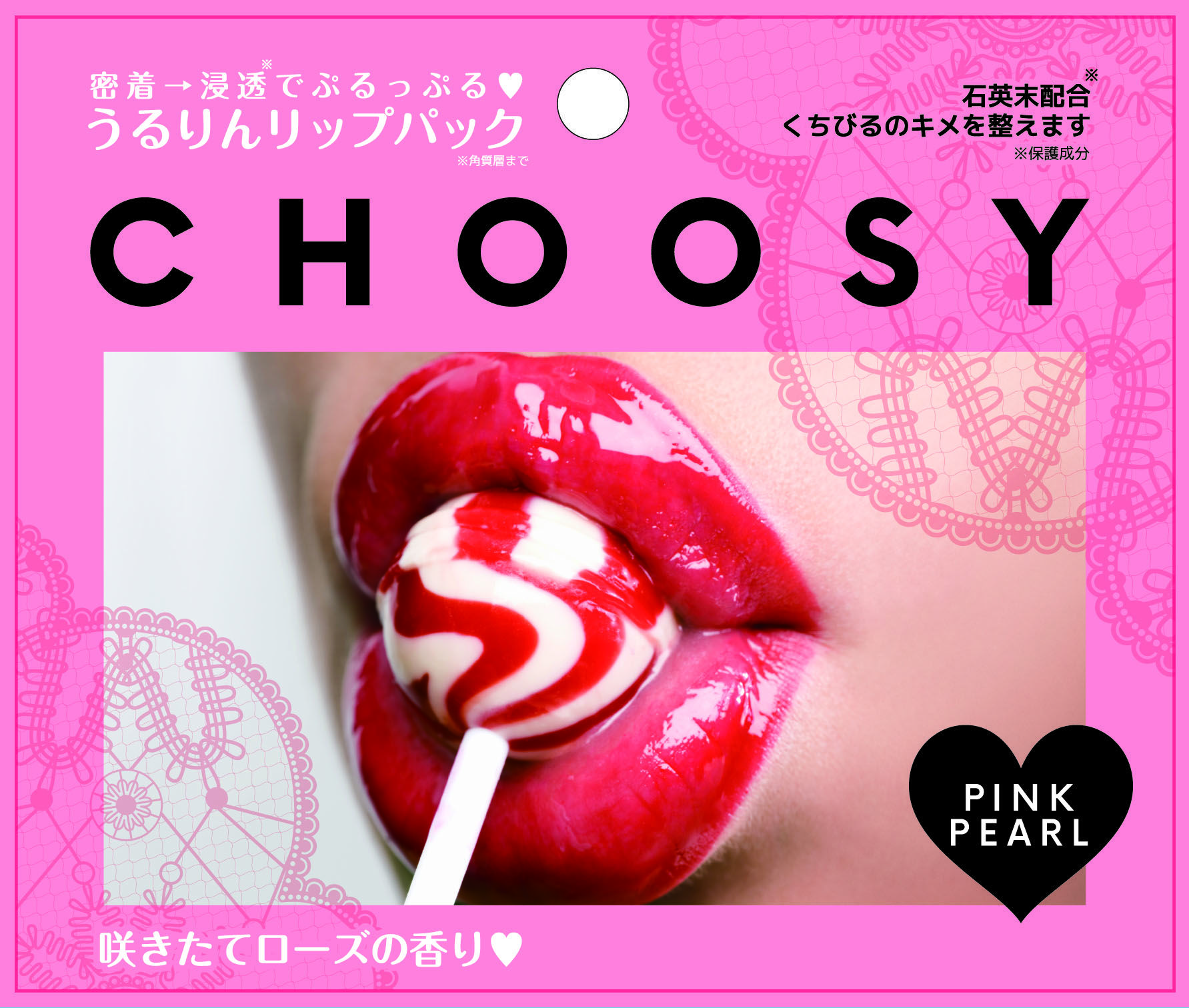 CHOOSY Hydrogel Lip Mask