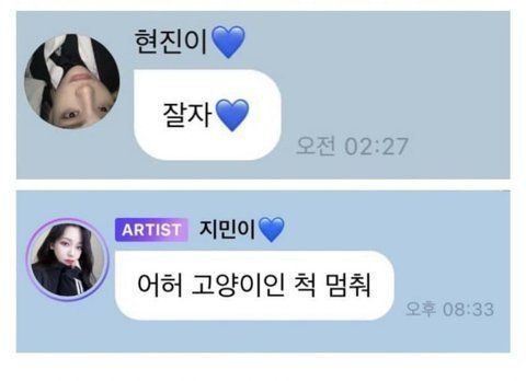 Rumor pacaran antara Karina aespa dan Hyunjin Stray Kids