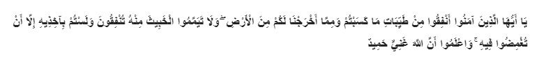 Zakat Mal - surat Al Baqarah ayat 267