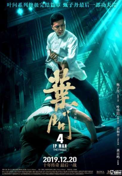 Ip Man 4