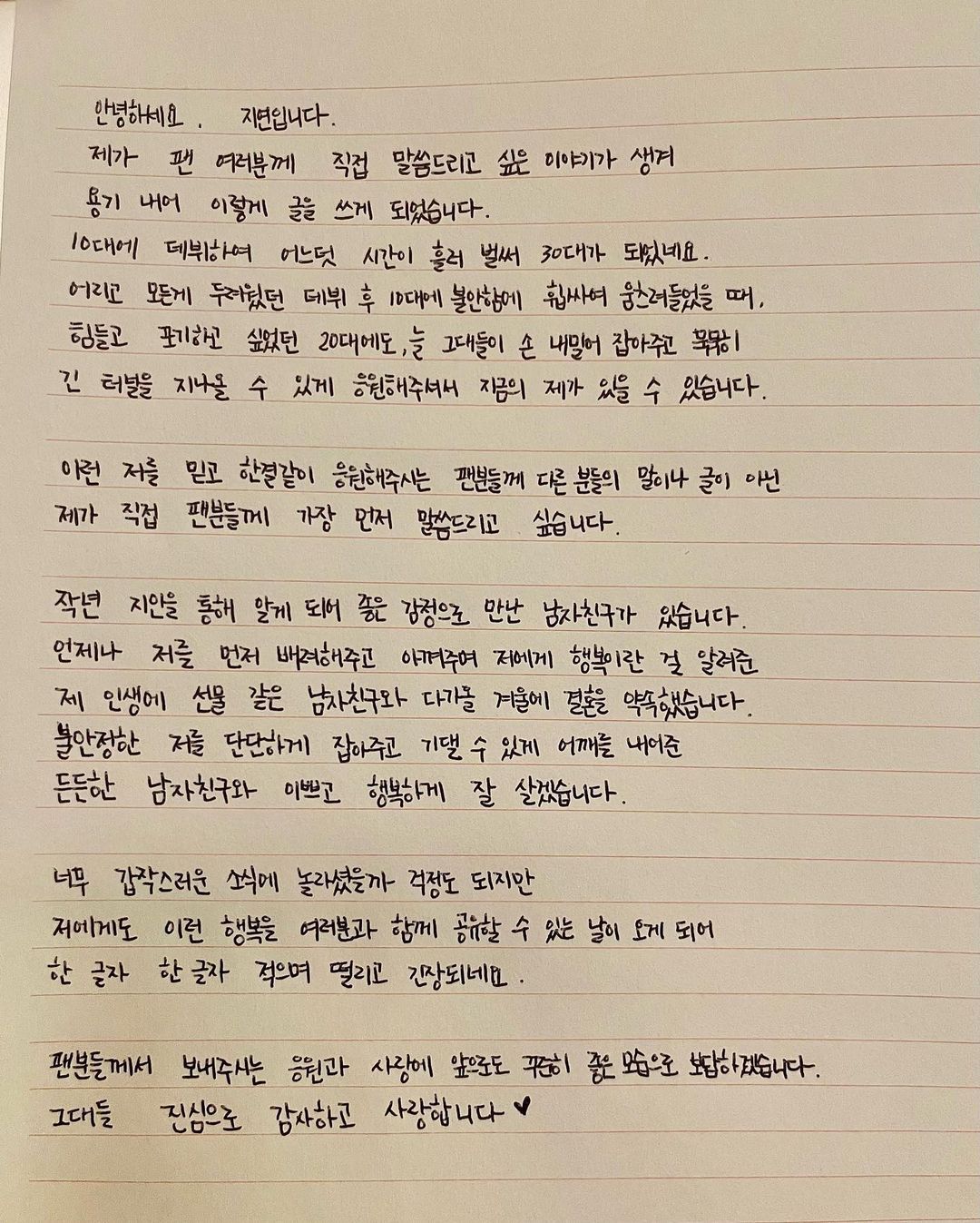 Surat dari Jiyeon T-ara