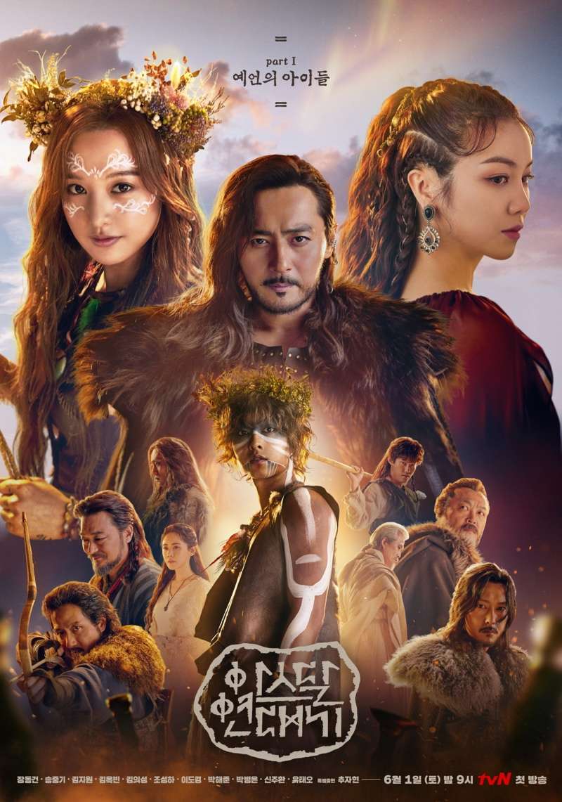 Drama Arthdal Chronicles