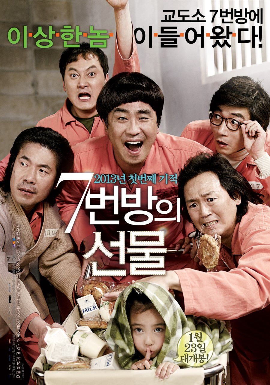 Miracle In Cell No. 7 Korea