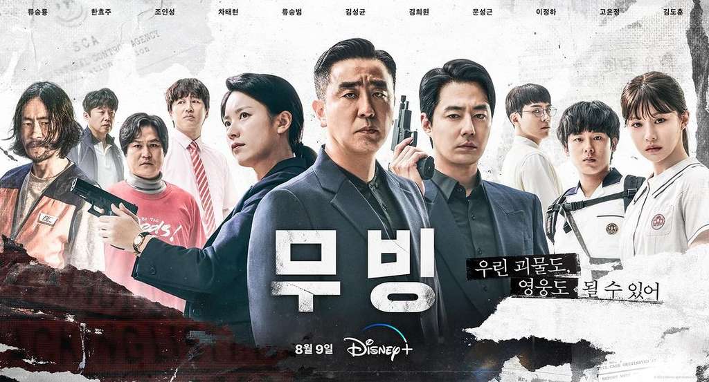 Drama Korea Moving