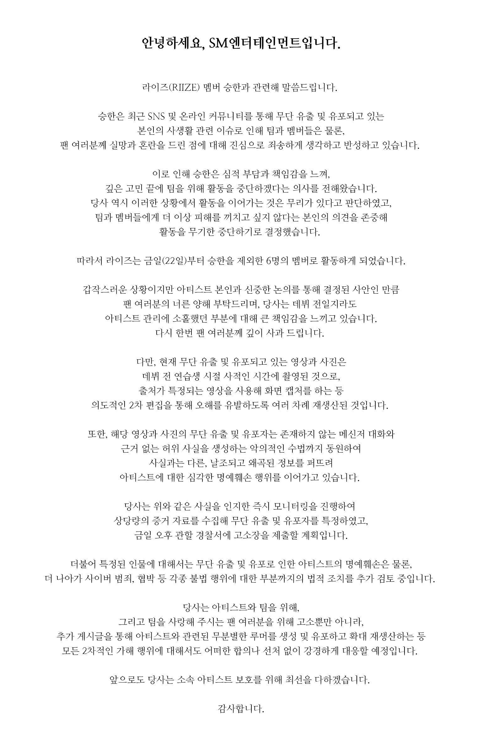 Pernyataan SM Entertainment