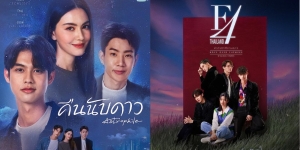 5 Rekomendasi Drama Romantis Thailand Terbaru yang Bisa Buat Kamu Deg-degan dan Mleyot!