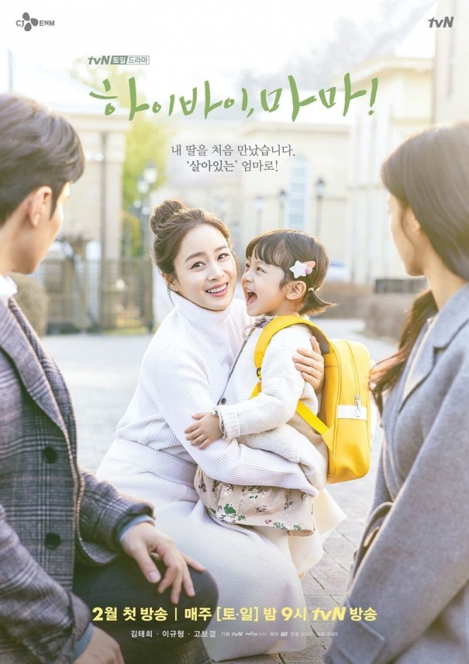 7 Drama Korea Tentang Pengorbanan Ayah Ibu untuk Anak, Menyentuh Hati dan Bikin Mewek!