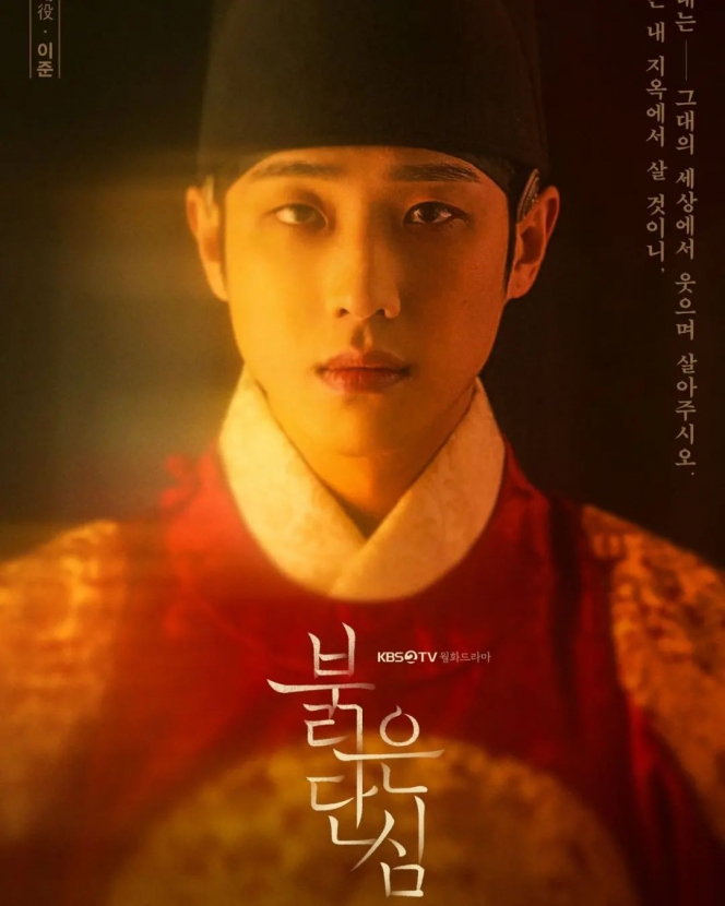 10 Potret Lee Joon, Aktor Korea yang Sukses Bawa Drama Korea Bloody Heart Raih Rating Tinggi